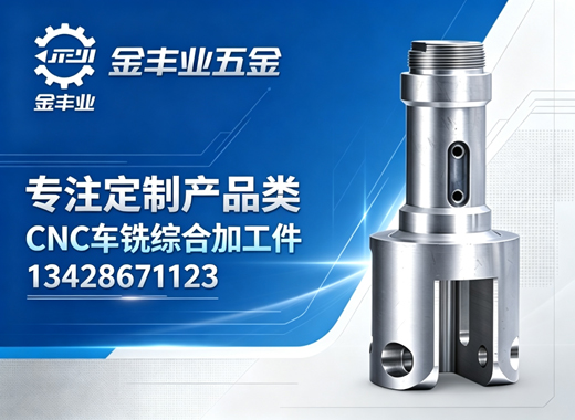 金丰业五金阳江线上分站